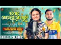 Tate Jebethu Dekhichhi New Odia Romantic Song 2025 Sai Krishna Padhi Ananya Sritam Nanda