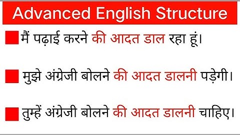 Advanced English Structure | English Phrases | Daily use English sentence || Develop the habit of