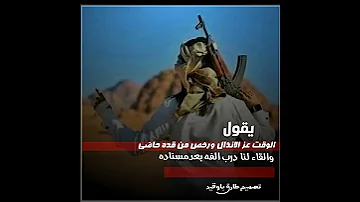 يقول الوقت عز الانذال ورخص من قده حاضي والقاء النا درب الفه بعد مسناده 