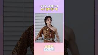 구석기 현진: 꾸몄고, 납작함 #StrayKids #스트레이키즈 #스키즈코드 #SKZCODE #비행記in부산 #TravelLoginBusan