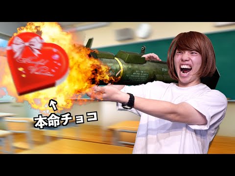 絶対にバレンタインチョコを好きな男子にわたしたい女子