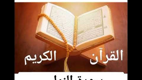"ولقد آتيا داوود وسليمان علما " تلاوة من سورة النمل عام 1447ه‍