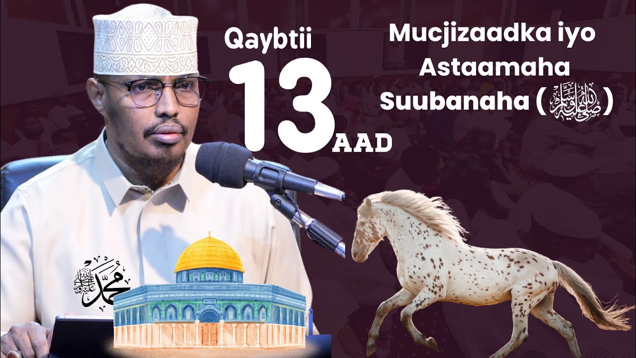 13 Mucjizaadka iyo Astaamaha Nabi Muxumad SCW || Sh Xassaan Abu Salmaan