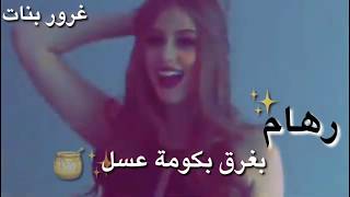 (اجمل اسم رهام. روعه من تصميمي)  حسب طلبكم