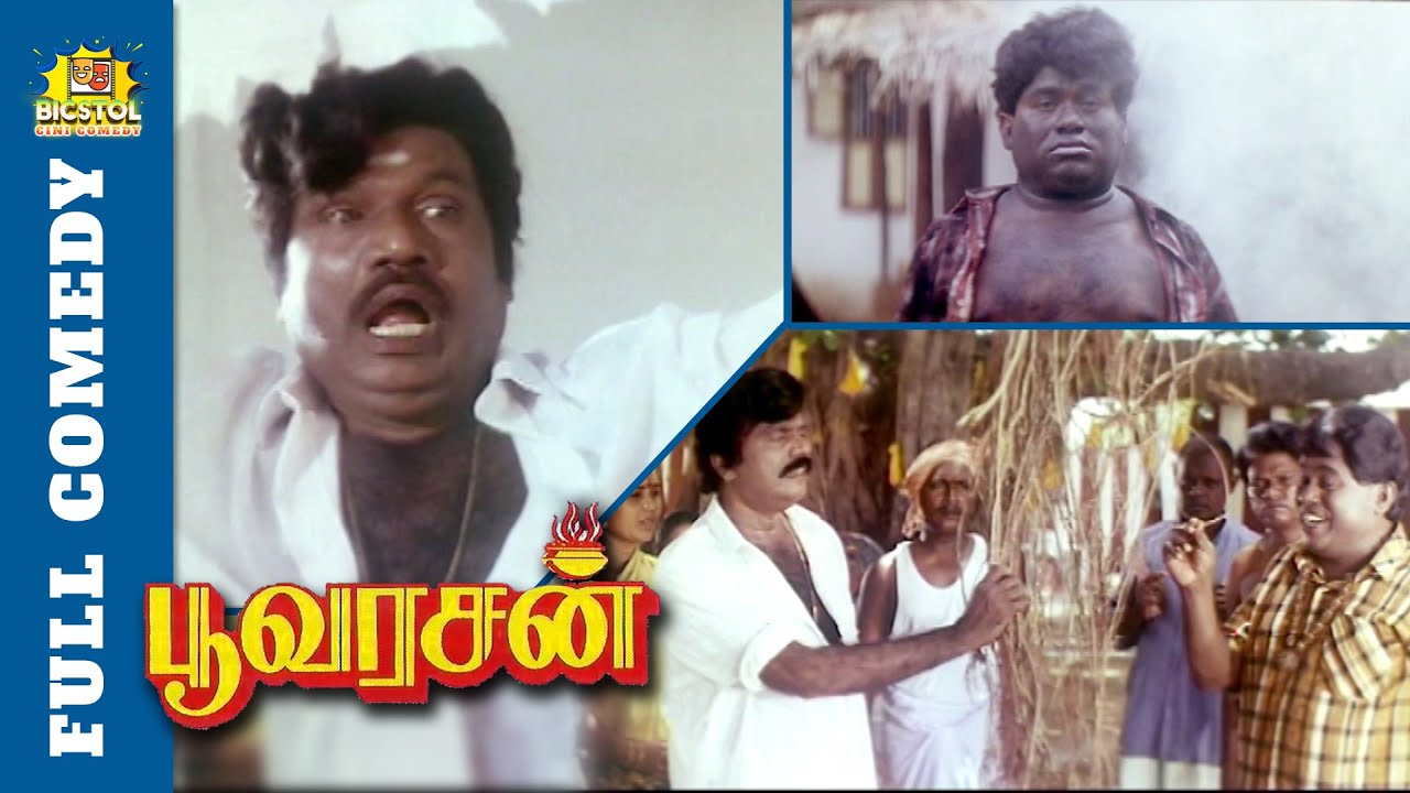 Poovarasan Full Movie Comedy  Goundamani Senthil Comedy  Karthik  Rachana  Vijayakumar  Bicstol