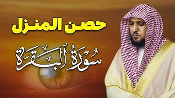 الشيخ ماهر المعيقلي - سورة البقرة (النسخة الأصلية) | (Surat Al-Baqarah (Official Audio