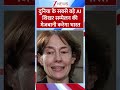 #shorts : दुनिया के सबसे बड़े AI शिखर सम्मेलन की मेजबानी करेगा भारत! | AI Summit | World News