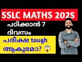 MATHS പണി കിട്ടുമോ 🥲
