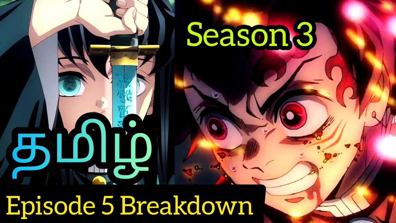 Demon Slayer Season 3 Episode 12 Tamil Breakdown (தமிழ்) ⚡ 