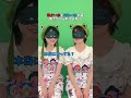 みんなはわかった？😏#vivitabby #funny #チャレンジ #challenge #video #comedy #mano #hiyori