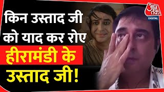 Heeramandi के उस्ताद जी aka Indresh Malik से ये बेहद खास गुफ्तगू देखिए!