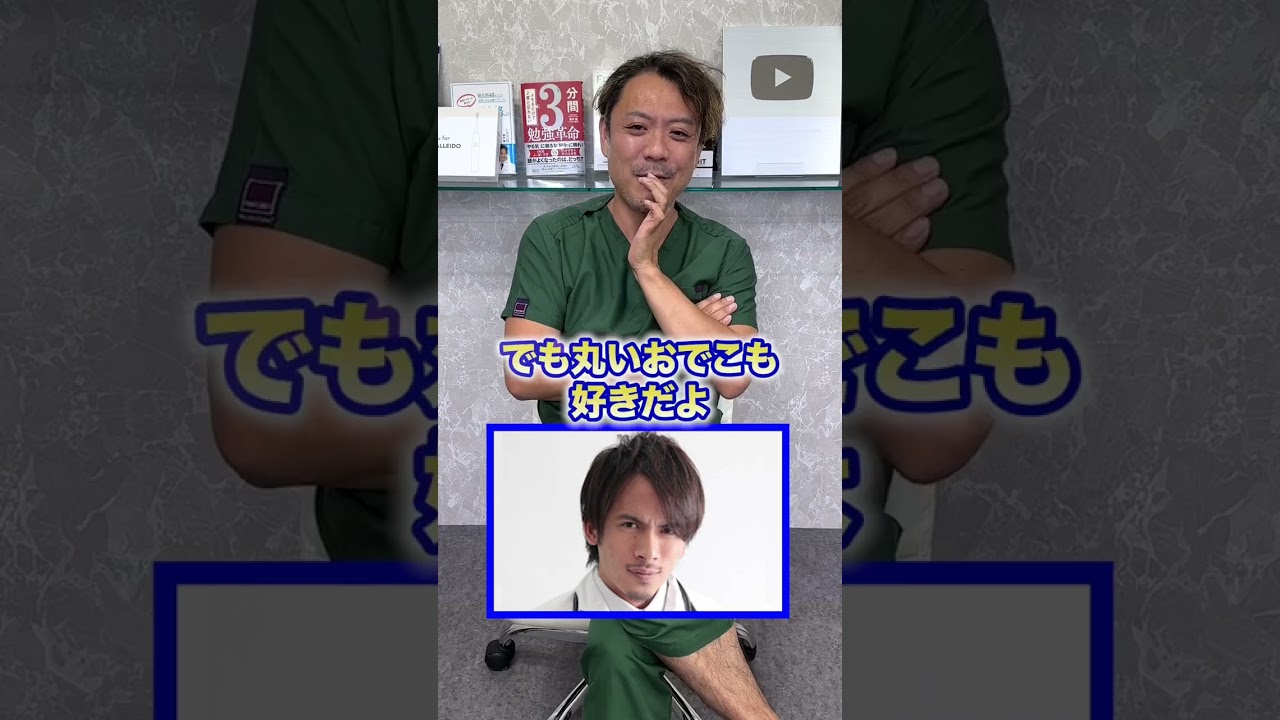 ドラゴン細井の顔は何点ですか? #shorts #アマソラクリニック
