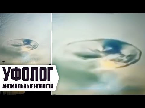 Видео: Уфолог представи неизвестни кадри от НЛО - Алтернативен изглед