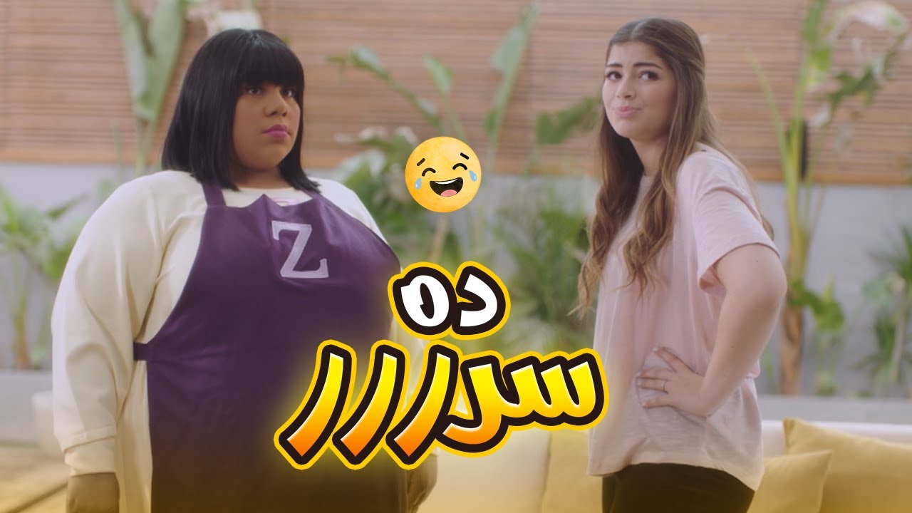 زومبا مخبية سر كبير اوي ومش هتعترف على سارة لـ يوسف باللي عرفته😂🤣#في_بيتنا_روبوت