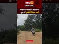 Bastar के जंगलों में Bike पर घूम रहें गृहमंत्री Vijay Sharma | Home Minister |  Bijapur District