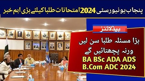 Big Problem for 2024 ANNUAL Exams | Punjab UniversityBA BSc ADA ADS B.Com ADC