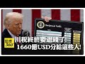        166    330 000 