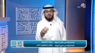 من رحيق الإيمان - الشيخ وسيم  يوسف - البنت في البيت رحمة