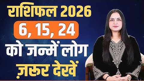 2026 Numerology Predictions | Mulank 6 | Horoscope 2026 | 2026 Yearly Predictions | Numerology 2026