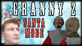 GRANNY 2 SANTA MODE. ОБЗОР. НОВОГОДНЯЯ ГРЕННИ И ГРЕНДПА В ЧЕСТЬ ПРАЗДНИКОВ!) screenshot 5