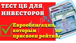 Тест инвесторов. Ответы на блок: 