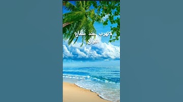 تلاوه هادئه لبعض آيات القرآن الكريم