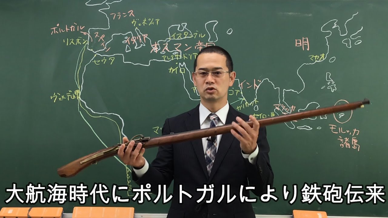 大航海時代①（ポルトガルの進出）【世界史082】