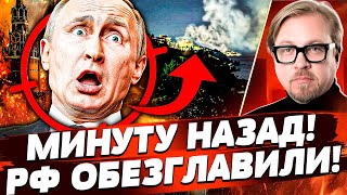 💥ПРЯМО СЕЙЧАС! ВСУ В КРЫМУ: ЛИКВИДАЦИЯ ПУТИНА!? ЕГО ДАЧА ГОРИТ! ЖУТЬ! МНОГО ПРИЛЁТОВ! | ТИЗЕНГАУЗЕН