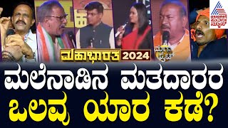 ಶಿವಮೊಗ್ಗ ಅಖಾಡದಲ್ಲಿ ನೇರಾನೇರ ಫೈಟ್​! Mega Fight in Shivamogga | BY Raghavendra vs Geetha Shivarajkumar