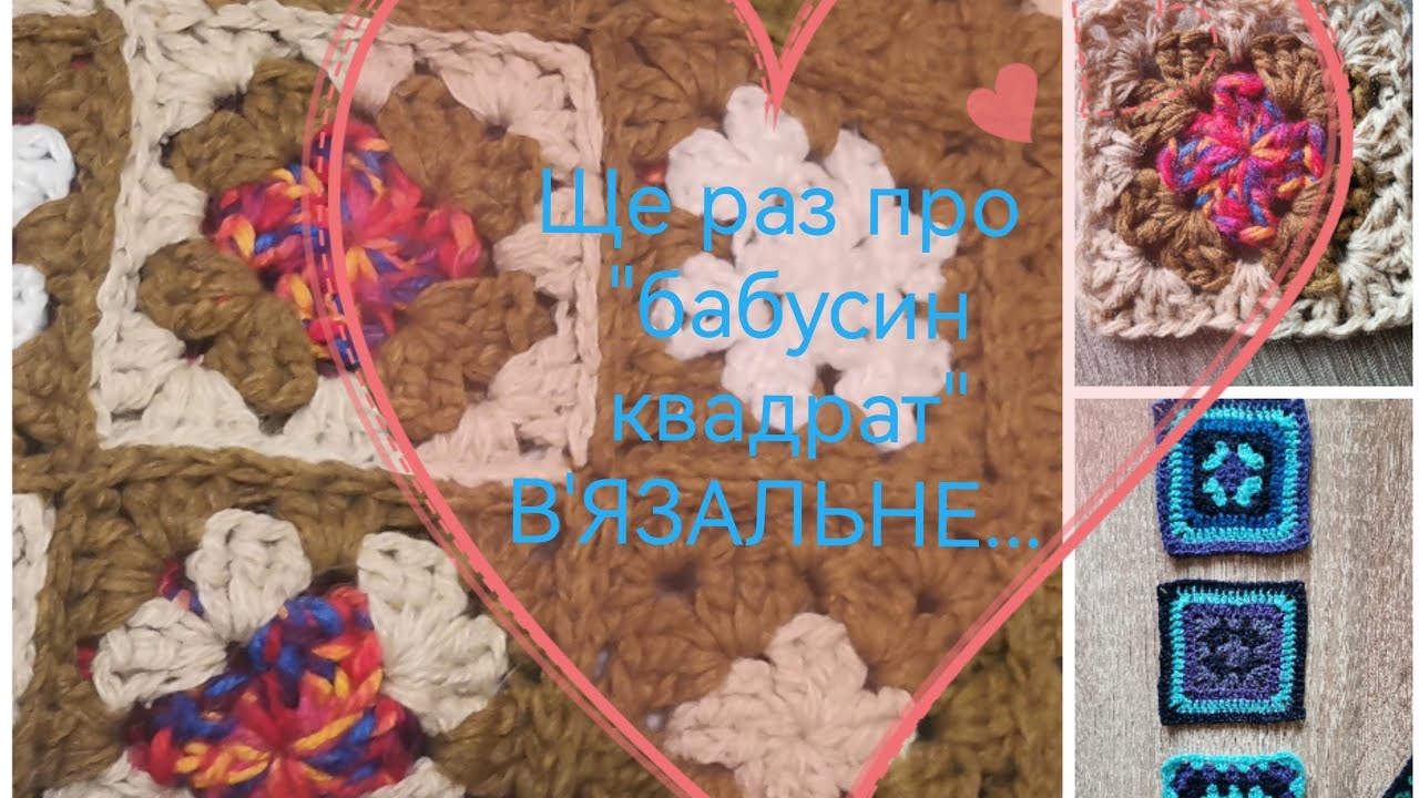 Ще раз про 