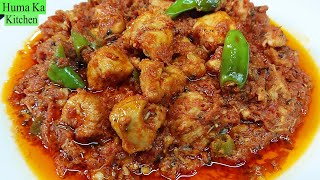 RESTAURANT STYLE CHICKEN HANDI | CHICKEN BONELESS HANDI WITH HOMEMADE MASALA BY HUMA KA KITCHEN.