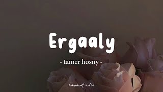 Ergaaly - Tamer Hosny | Lyrics Arabic   Latin   Terjemahan | ارجعلي