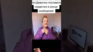 у кого также? отправь другу!