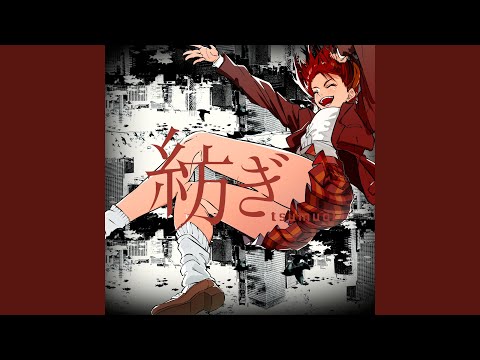 MEGATERA･ZERO - 紡ぎ - tsumugi