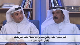 سقوط مشروع الجزيرة و إخوان الكويت جبناء | مع الشاعر بدر صفوق