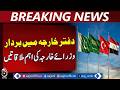 Pakistan Peace Initiative | Islamabad Meeting | Saudi Turkey Egypt FMs | Ceasefire Talks - Aaj News