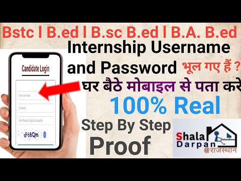 B.ed | BSTC | B.sc B.ed | B.A. B.ed Internship Username and Password Forgot Kaise Kare Mobile Se |