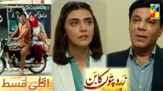 Zard Patton Ka Ban Epi 3 Teaser-Promo Review|#zardpattonkabanepi4|Sajjal Ali|HUM TV Dramas Review