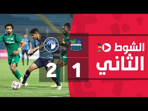 الشوط الثاني | بيراميدز 2-1 مصر المقاصة | الجولة الأولى | الدوري المصري الممتاز 2022/2021