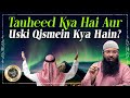 Tauheed kya hai aur uski qismein kya hain  book of ut tauheed 11  dr hafiz abdul muqeet madani