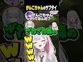 がんこちゃんのサブタイがすぐ出るRei7に爆笑する石神 #あらなみマイクラ #石神のぞみ #にじさんじ