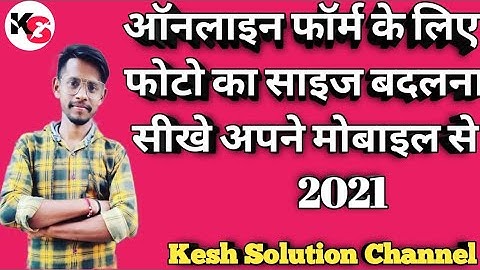 How to resize photo in mobile - Photo Ka size Kaise Kam kare mobile se/Best photo resizer app bykesh