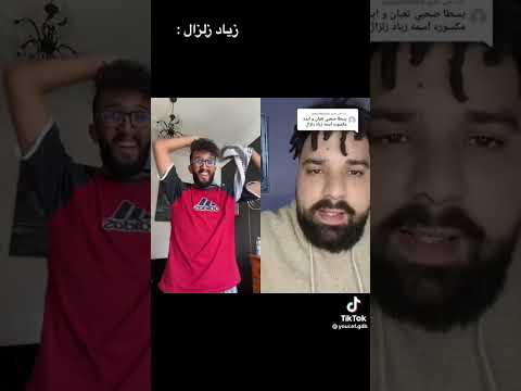 زياد زلزال