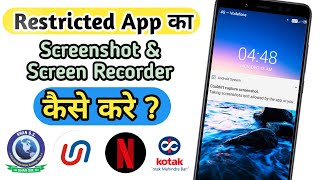 How to screen record in Khan sir Official App | Restricted App screen record | 💯%🔥🇮🇳 #Restricted screenshot 5