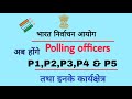 Polling officers p1 p2 p3 p4 p5 and their duties  when does eci appoint 5 polling officers  