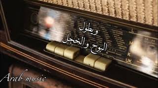 Fairuz - Houmoum Al Hob ( Lyric Video) فيروز - هموم الحب