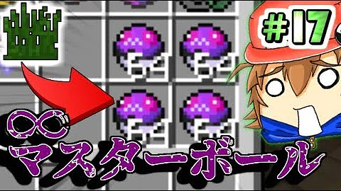 ポケモン ダイヤモンド マスター ボール 増殖