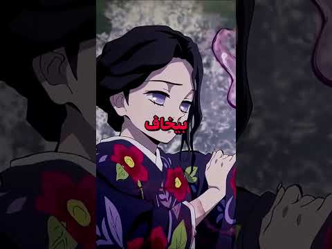 من هي أكثر شخصية يخاف منها موزان قاتل الشياطين