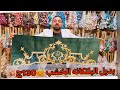 اختراع🈲بديل البلتكانه الخشب♻️130ج/ستاير جاهزه 70ج⚜️عرض العريس⚜️كل ستائر الشقه بسعر روعه اقمشه الكحل