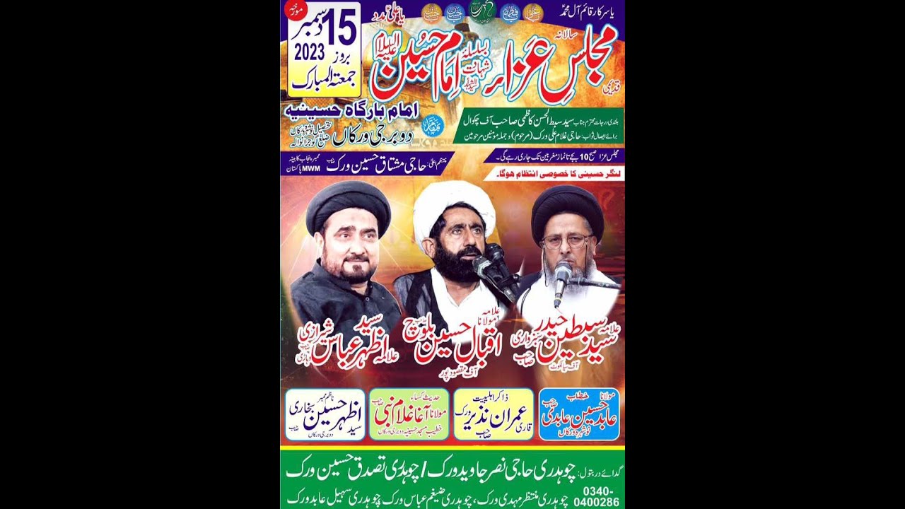  Live Majlis E Aza 15 December 2023 Daburji Virkan Nowshera Virkan